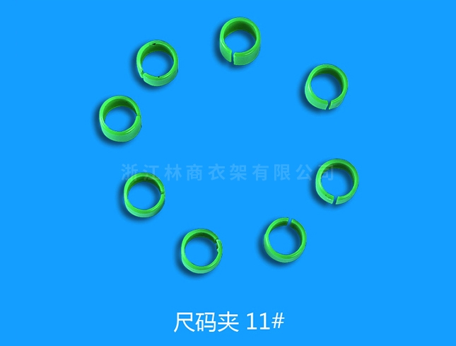 尺碼11號(hào)